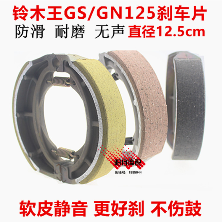 Xe máy má phanh GS125GN Hoàng Tử e125 khoan Leopard phanh khối phanh giày má phanh mua má phanh đĩa xe máy