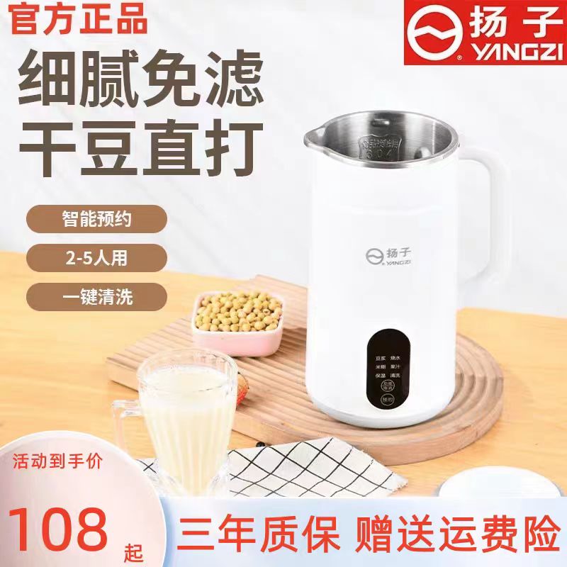 Yanko Soybean Milk Machine Home Fully Automatic Heating Free Wash-Free Multifunction Accessory Mini-Sized Wall-Breaking Cuisine Machine-Taobao