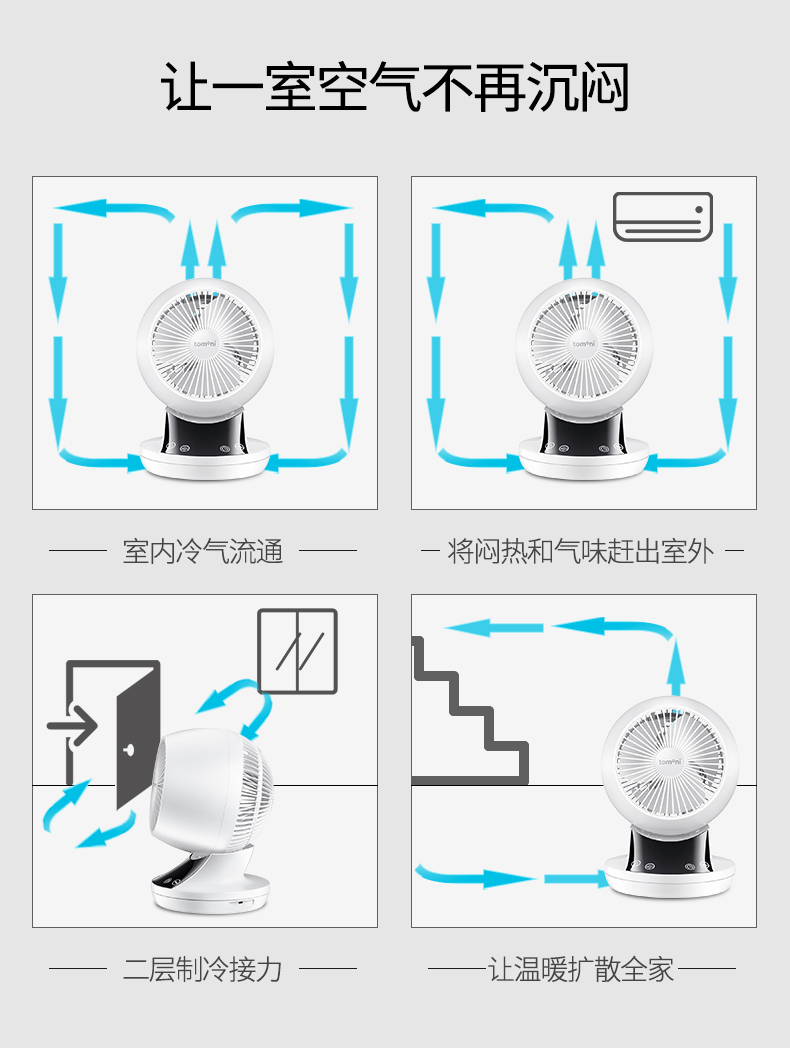日本 Tomoni 直流变频台式遥控 空气循环扇 券后219元包邮 值值值-买手聚集的地方