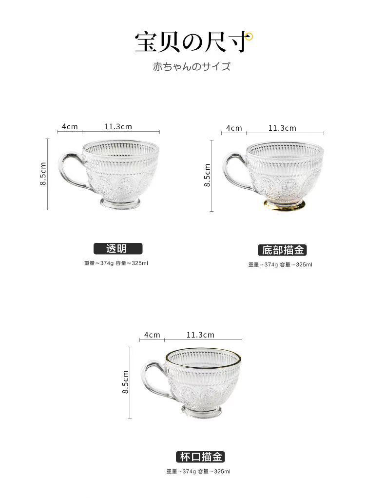 TOMONI 高颜值 太阳花浮雕玻璃杯*2个 图4