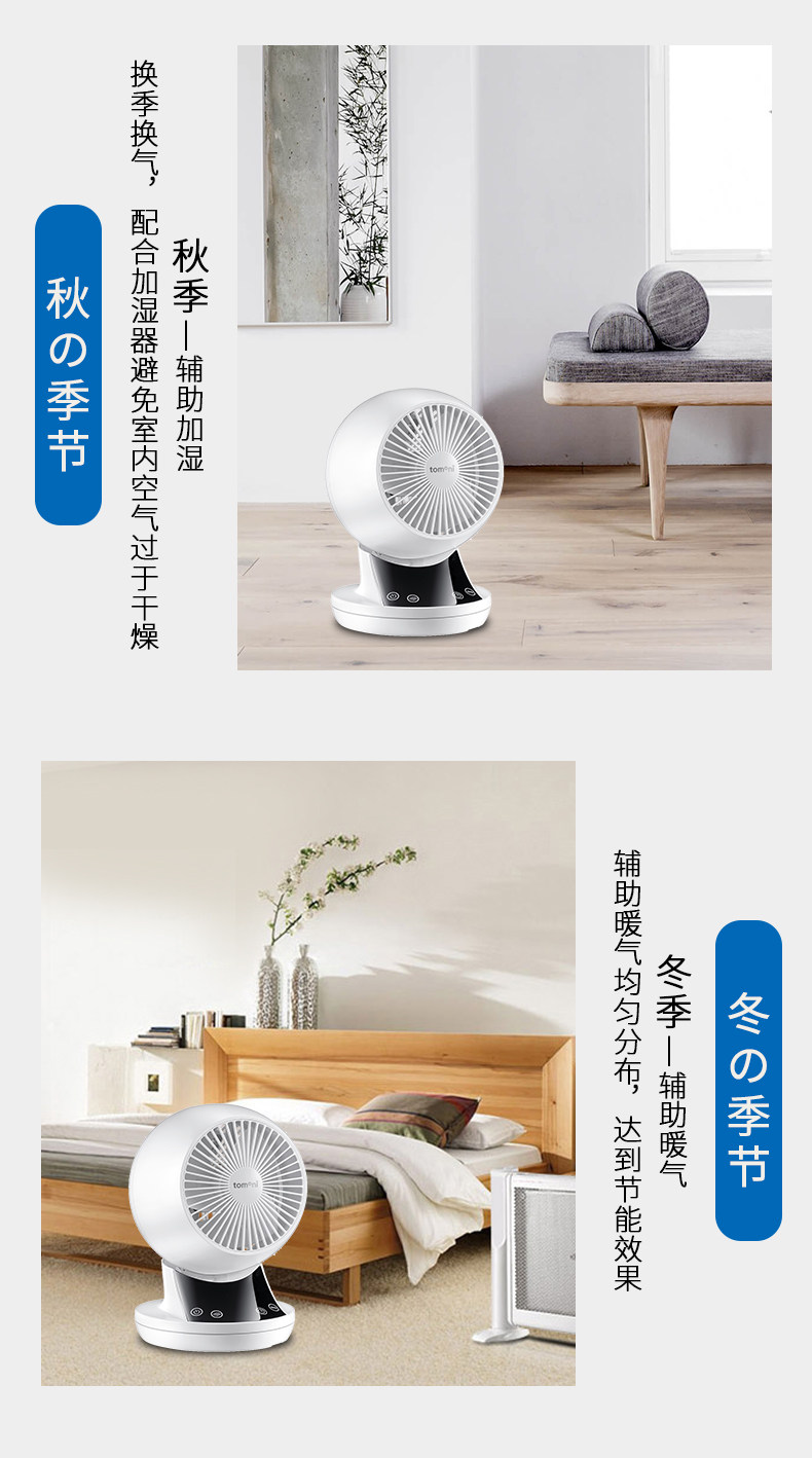 日本 Tomoni 直流变频台式遥控 空气循环扇 券后219元包邮 值值值-买手聚集的地方