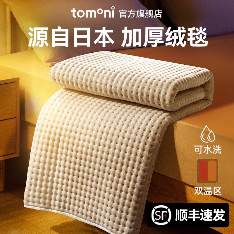 TOMONI電気毛布 2025年新シングル電気マットレス家庭用ダブルダブルコントロール温度調節電気加熱パッド加熱ブランケット