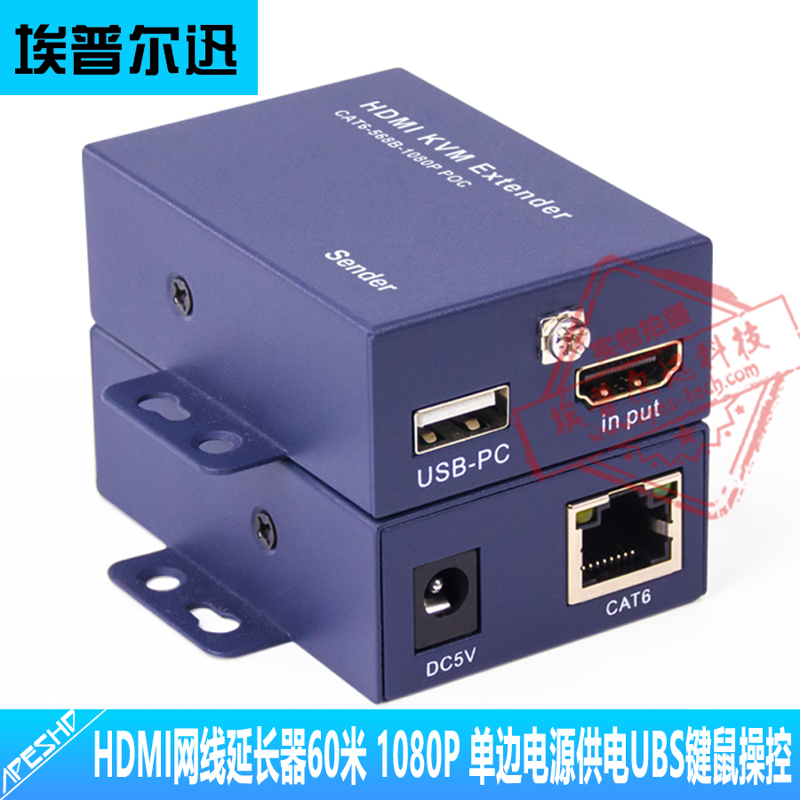 HDMI network cable extender 60 meters USB mouse and keyboard with loop out 1080P HDMI to RJ45 without delay transmission