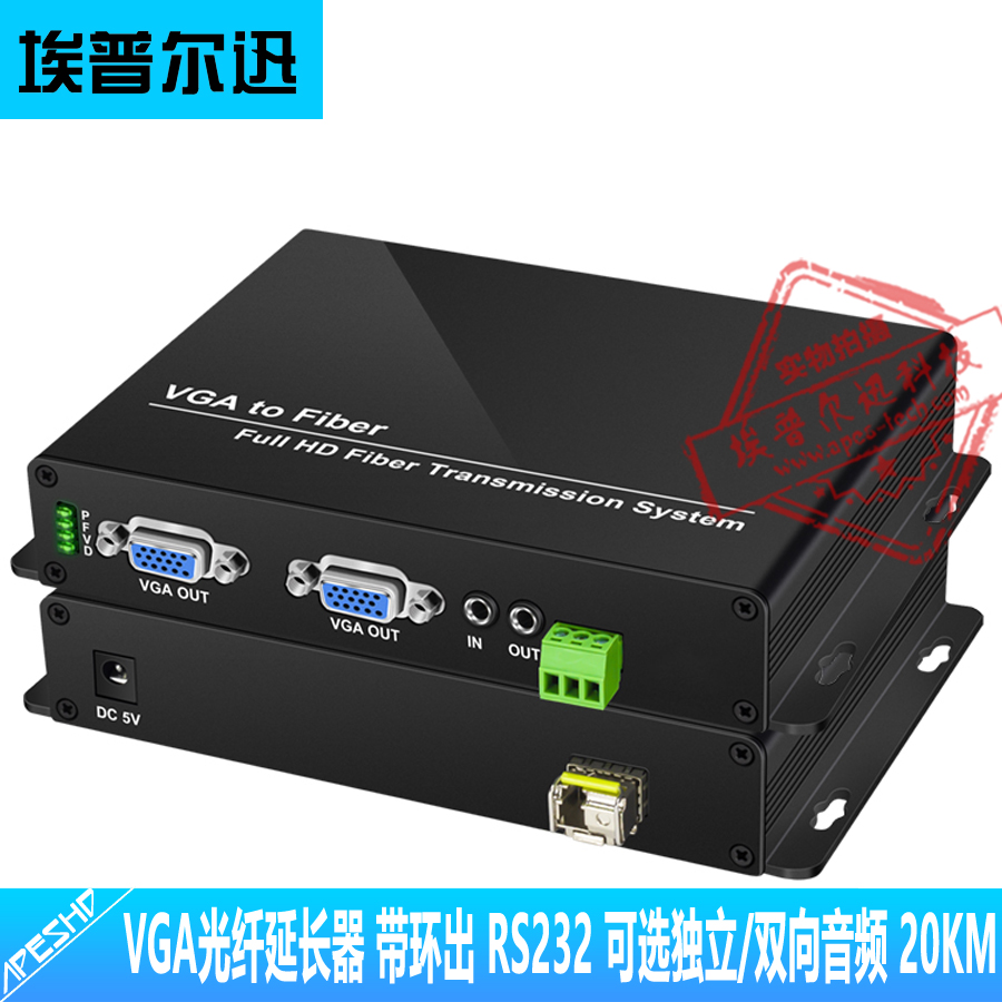 VGA to fiber optic extender with loop out RS232 independent audio VGA audio and video optical transceiver 20 kilometers