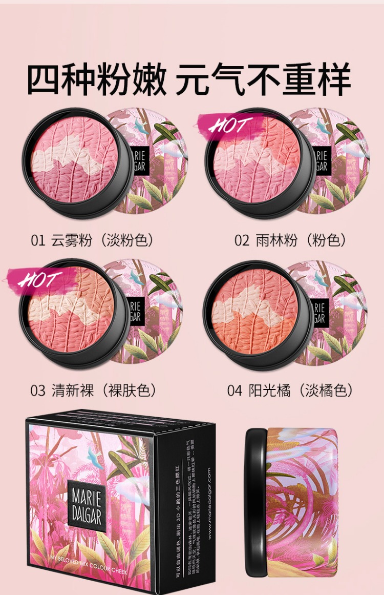 Mary 黛 佳 气 makeup Trang điểm nude chính hãng Bột màu cam 光 修 久 修 容容 phấn má apieu