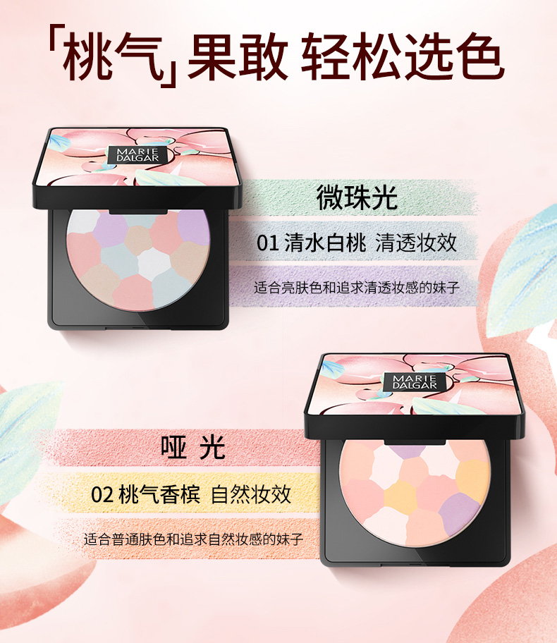 Mary 黛 佳 蜜桃 粉 Đặt bột bột bánh quy bột không tán bột kéo dài khả năng kiểm soát dầu che khuyết điểm - Bột nén phấn phủ perfect diary review