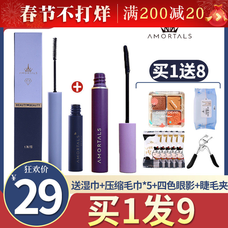 Ermu grape mascara female base waterproof long curly don't dizzy don't take off makeup Portuguese big-name net red explosions