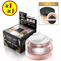 Mary Dijia vigor orange flower cream oil control moisturizing brightening isolation nude makeup front face cream lazy cream