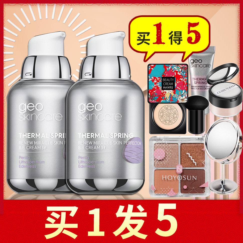 Zhao Wei recommends New Zealand Newsi mystery cream New hydrating moisturizing skin makeup primer base isolation cream