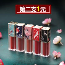 HOJO fairy Jade Velvet Lip Glaze ancient Chinese style Forbidden City matte lip gloss female student
