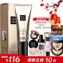 Mary Dijia gold brightening new skin lotion BB cream natural service concealer control oil nude makeup light moisturizing hydrating