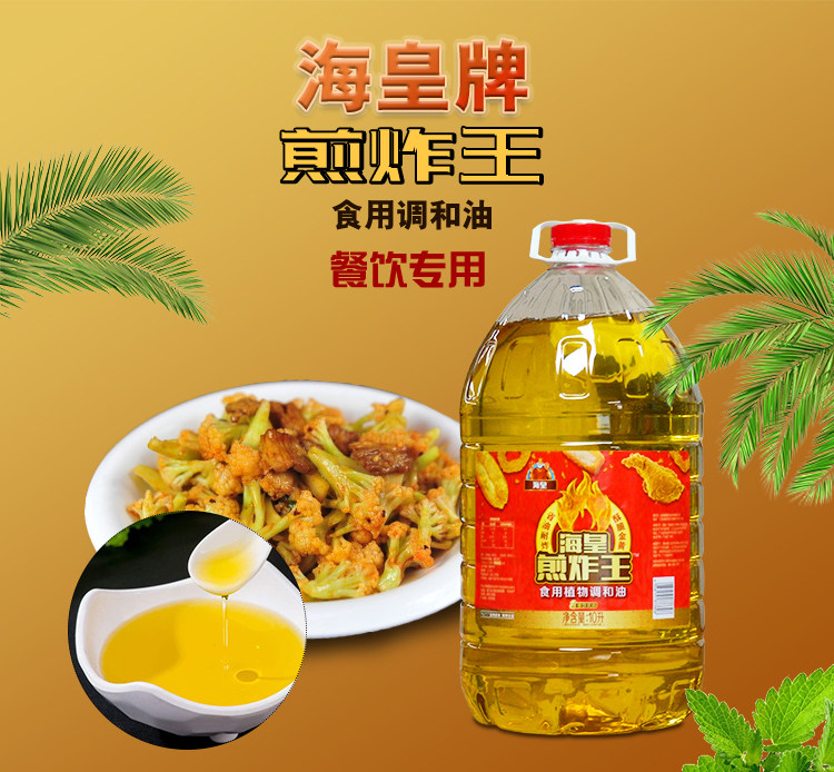 安享好物 安享D级调和油-海皇煎炸王调和油