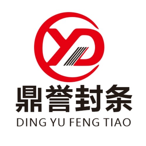 鼎誉塑料封条厂