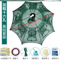 Pond lice fish cage only to not be able to be fitted with solid inverted opening folding umbelliform mesh cage free of automatic fishing net theorizer