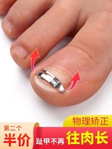 Jia Dionysis orthosis filling pad positive nail severe German children correct toenail artifact orthosis positive nail buckle