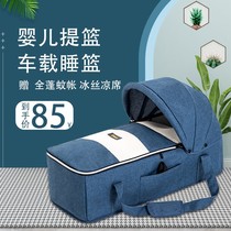 Baby basket portable sleeping basket newborn basket hand carrying basket car Portable External discharge basket baby small shake blue bed