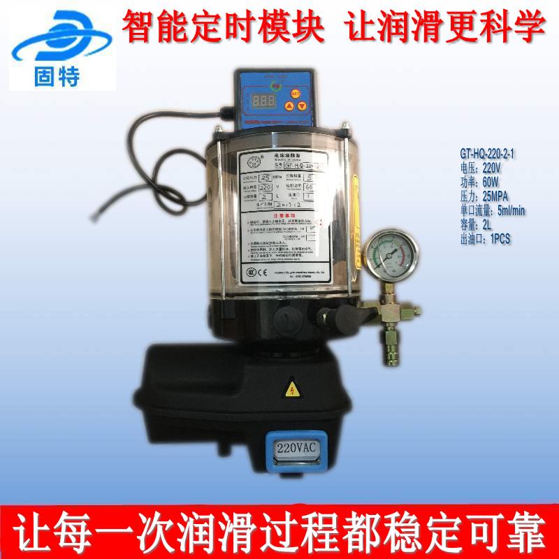 DC24V-2L electric dry oil pump CNC timing electric grease pump electric cream pump