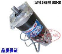 Electric Spark Machine servo motor U835t-012 large CNC electric spark DC servo motor