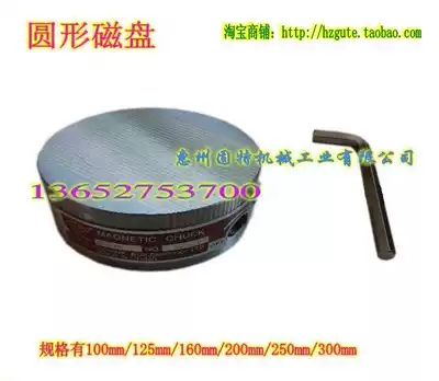 Machine tool powerful permanent magnet Chuck round disk 160mm 200mm