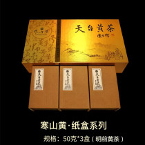 Bright Front Special Class Roof Cold Mountain Yellow Tea Medium Yellow 1 Leaf 1 Tiantai Mountain Yellow bud Longjing tea leaf Gold bud 150g gift box