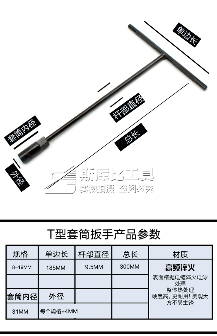 Cờ lê lục giác T-T tự động sửa chữa hình chữ T