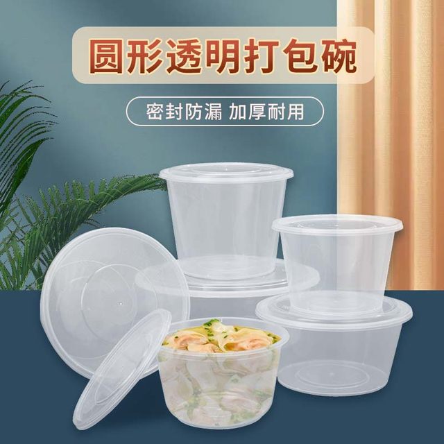 Disposable lunch box 1000ml round plastic takeaway packing box thickened transparent fast food lunch box soup bowl with lid