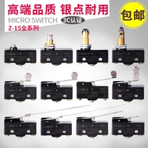 Limit switch Stroke switch Micro switch LXW5 Z-15GQ GW22 GQ21 GQ22 GD Silver contact