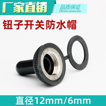Button switch waterproof cap Thread diameter 6mm Button switch waterproof cover 12MM handle dust cap waterproof sleeve