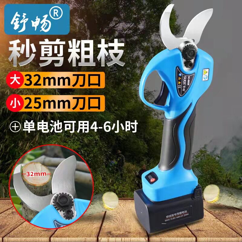 Shuchang 3 2 cm 8608 electric thick branch pruning shears fruit tree shears garden shears rechargeable can be equipped with telescopic rod