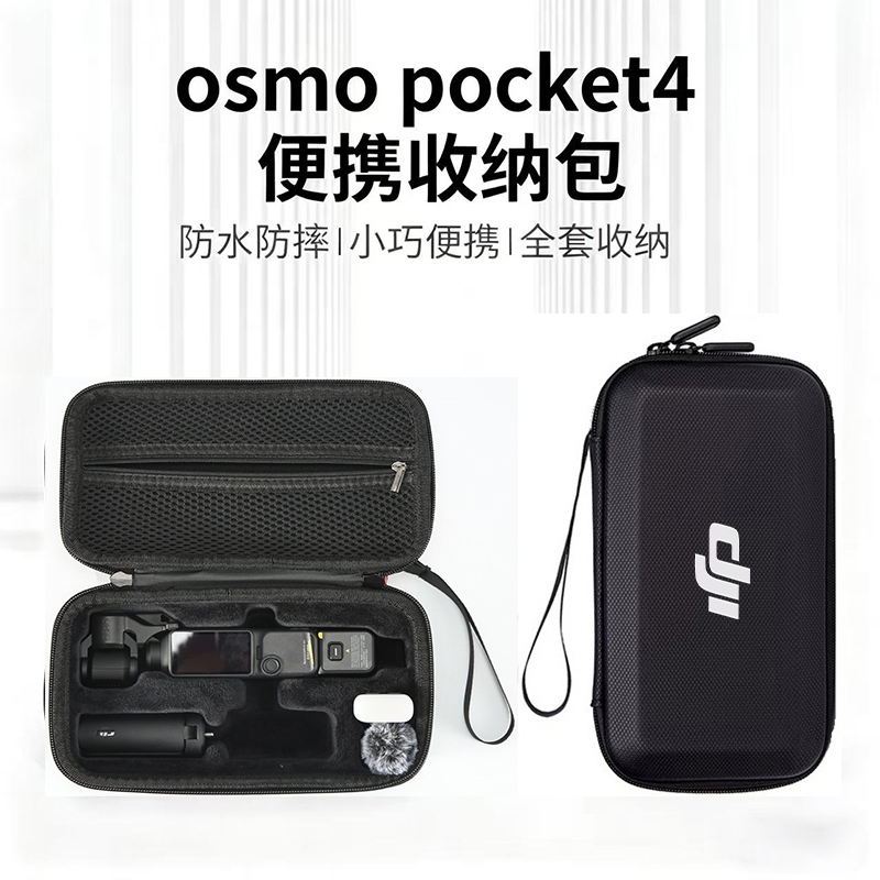 Suitable for Dji Pocket 4 Pocket Camera Storage Handbag, Crossbody Travel Protective Case, Photography Storage Accessories
