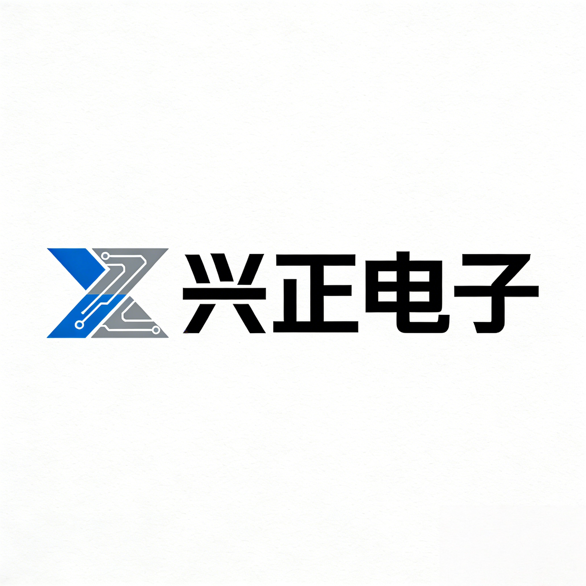 兴正电子