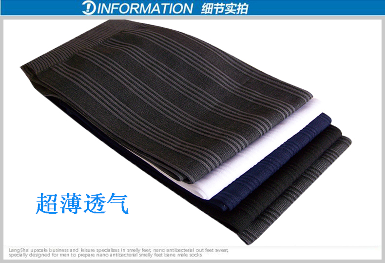 浪莎  冰爽透气超薄男袜 10双 图5