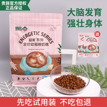 Noble Yi Neng Series Full price kitten food Milk cake Kitten food Blue Cat gradient Garfield General cat food 1kg