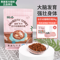Noble Yineng Cat Food Cat Milk Cake Pet food Blue Cat Gradient Garfield General kitten food 8kg