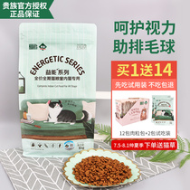 Noble Yi Neng Indoor cat food Cat diet Balanced nutrition Blue Cat Garfield Gradient universal food 8kg