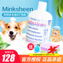 American ferret imported minksheen mink oil bath liquid dog cat shower gel 473ml Pet Bath Shampoo