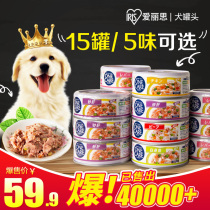 Japan iris Alice dog canned Alice dog wet food bimbap pet snacks Teddy Daddie 15 cans