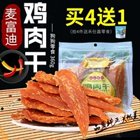 Mai Fudi Dog Snack Gà ức 360g Gà ức gà Gà Gà khô Teddy Dog Snacks Tổng trọng lượng 400g - Đồ ăn vặt cho chó thức ăn smartheart