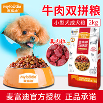 McFudi dog food Teddy VIP general purpose small dog special dog food 2kg beef flavor double food dog food