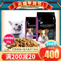 Tao Lixipai Tao small dogs into dog food 7 5kg balanced quality to 22 July