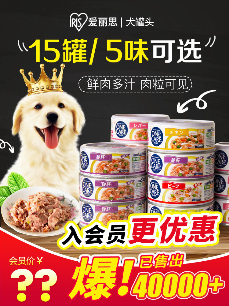 Japan irisIRIS dog canned Alice dog wet food Bibimbap Pet snacks Teddy French bucket 15 cans