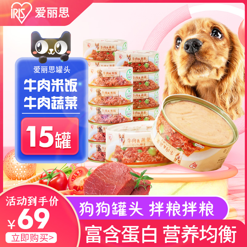 Japanese iris Alice Dog Canned Dog Wet Food Alice Pet Snacks Mixed 100g*15