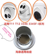 Hikvision Surveillance Camera Dome 3326WD 3336WD 3346WD T11 T12 Shell Base