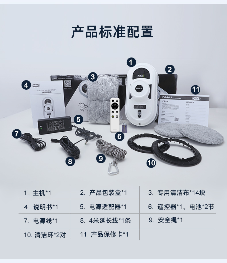 玻妞188擦窗机器人波妞家用全自动电动遥控擦窗户玻璃神器