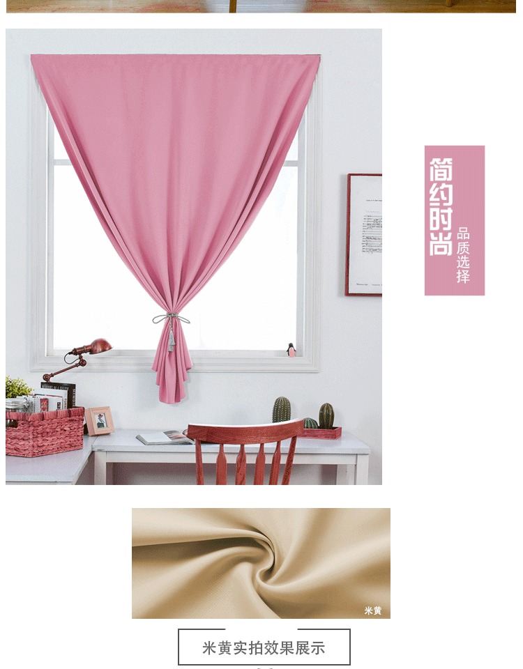 Đơn giản đầy đủ màn vải màn rèm cửa miễn phí cài đặt đục lỗ hoàn thành hiện đại tối giản che bóng nhỏ phân vùng cửa sổ ngắn rèm - Phụ kiện rèm cửa thanh treo rèm cửa không cần khoan