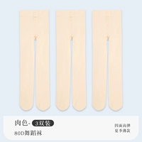 [3 двойной -лето 80d] 3 мяса