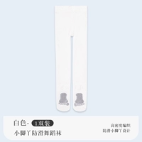 【1 пара - лето маленькая нога, не скольжение,】 белый