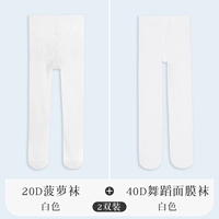 [2 пары-лето 20D+40D] 2 белых