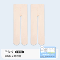 [2 двойной и осенний 90d -5a антибактериальная] 2 балетный порошок