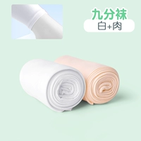 [Два-90D носки из девяти пунктов] белое+мясо